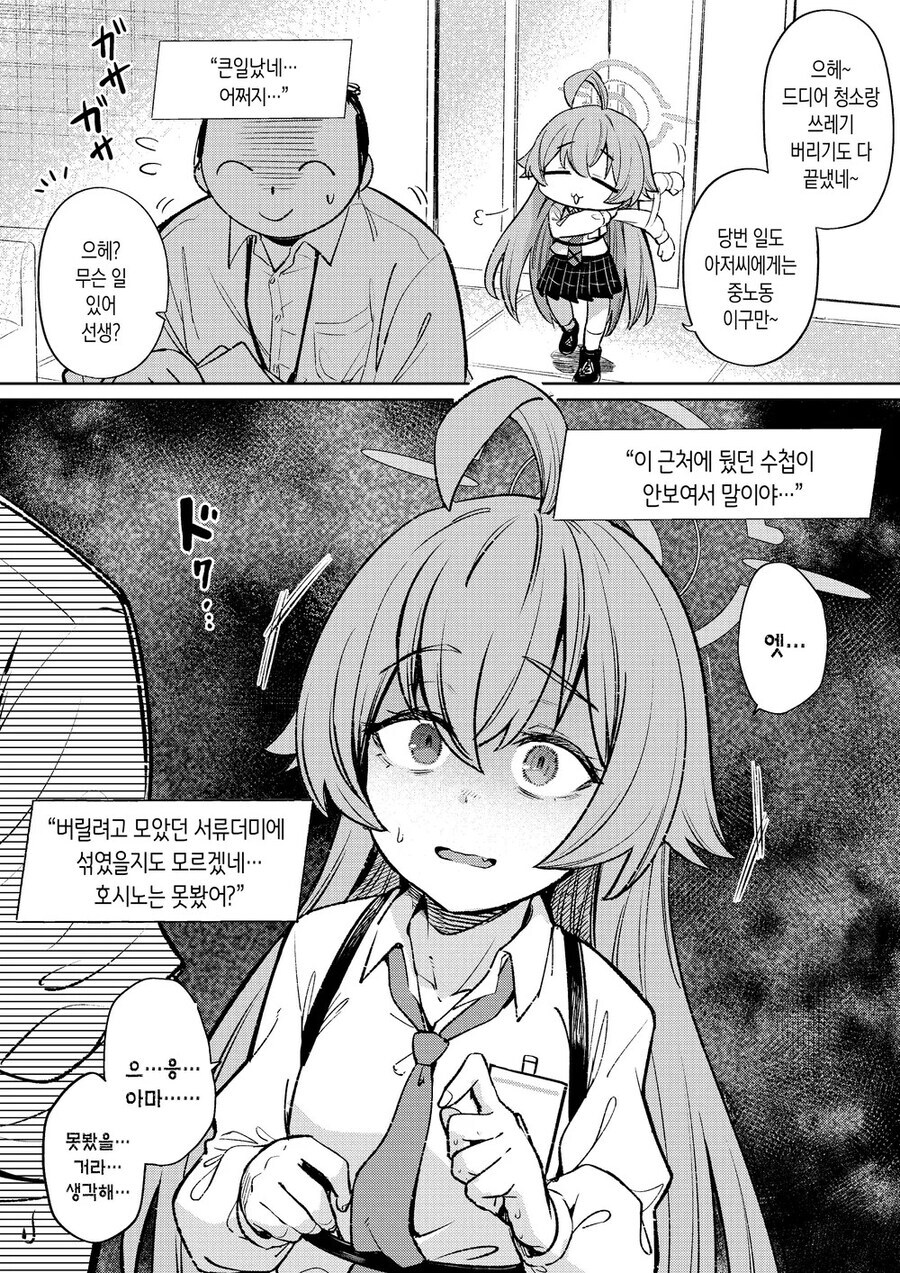 일본계백순 근황_3.jpg