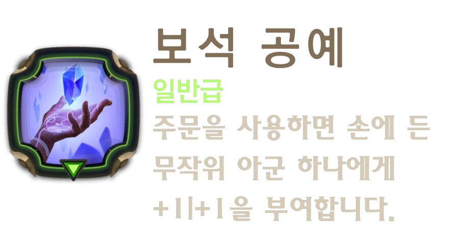 [레오룬] 6.7 패치 노트_14.png