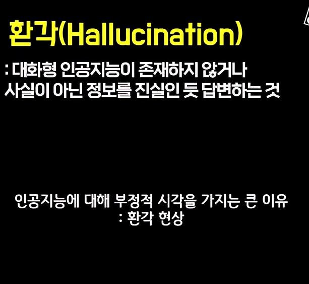 인공 지능과 대화 하려 하지 마라. jpg