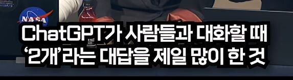 인공 지능과 대화 하려 하지 마라. jpg_12.jpg