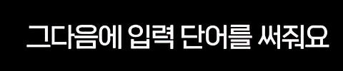 인공 지능과 대화 하려 하지 마라. jpg_17.jpg