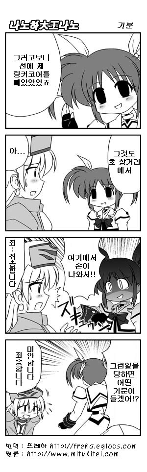 [나노하]한편의 만화_1.jpg