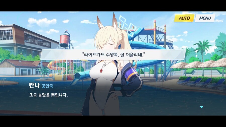 블루아카]수영복이 잘 어울리는 국장님_1.png