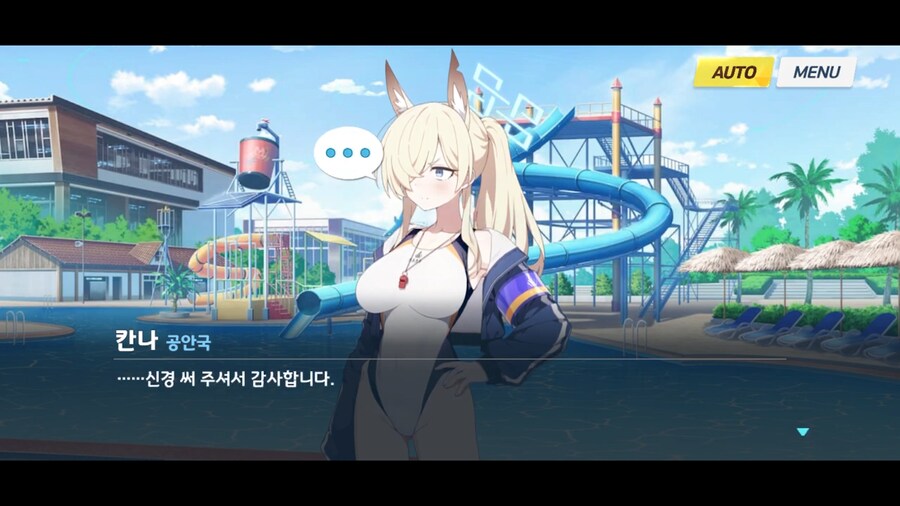 블루아카]수영복이 잘 어울리는 국장님_2.png