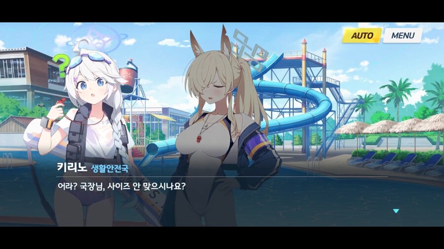 블루아카]수영복이 잘 어울리는 국장님_4.png