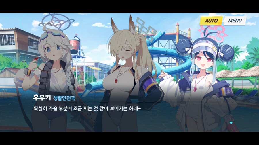 블루아카]수영복이 잘 어울리는 국장님_5.png