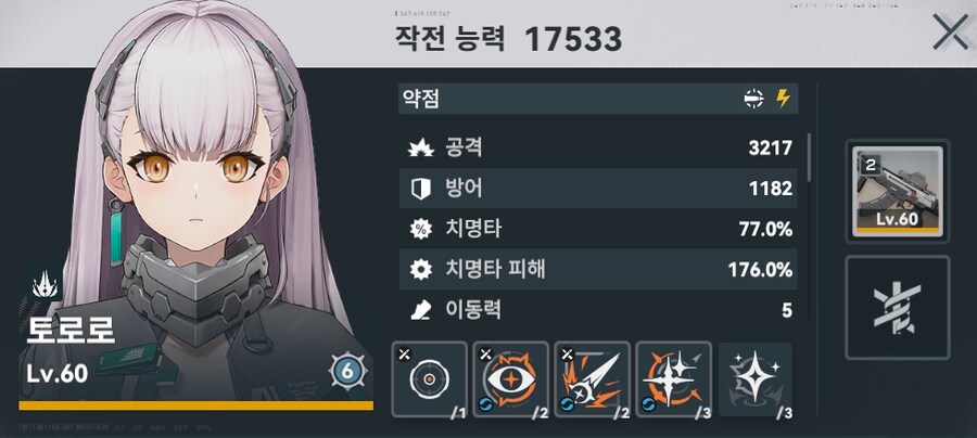 소전2) 우리집 토로로도 이제 강해졌다_1.png
