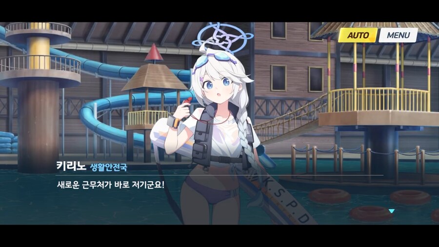 블루아카]어린이 돌보기는 힘들다는 학생도 있네!_1.png