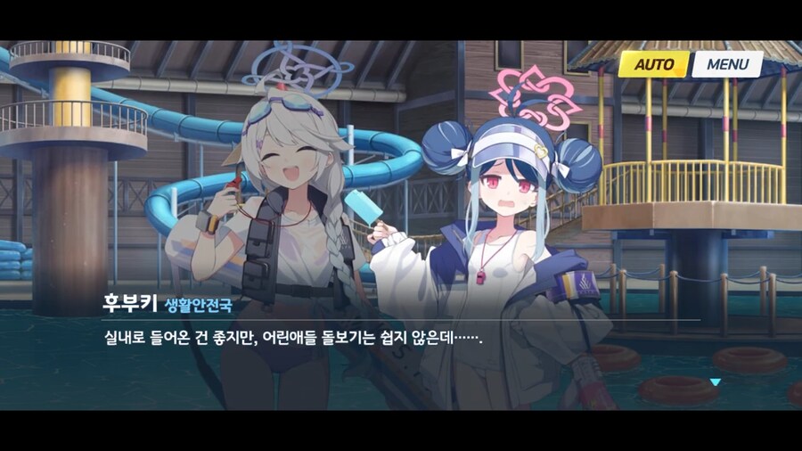 블루아카]어린이 돌보기는 힘들다는 학생도 있네!_3.png