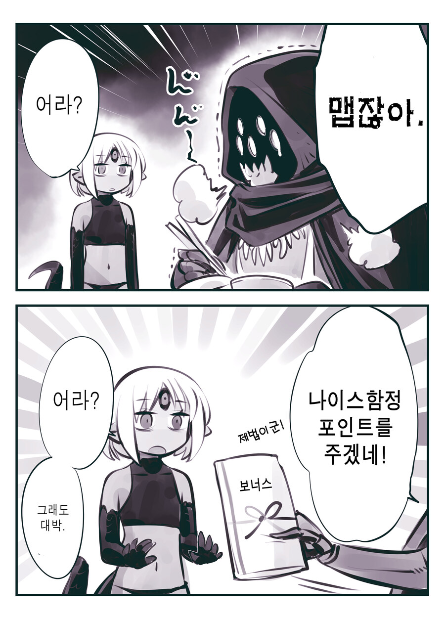 암약 "매운 음식 잘 먹는 사람 특징".manhwa_3.jpg