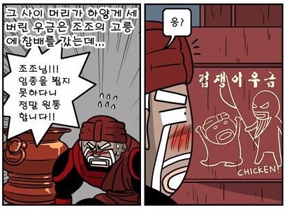삼국지)에서 차라리 죽이지 뭐하는거냐고 깠던 사건.JPag_1.jpg