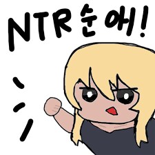다들 유부녀 불륜물을 좋아한다니까_1.png