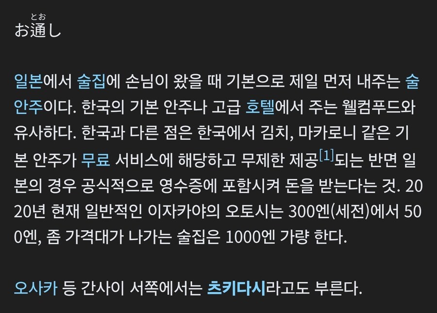 일본여행 가기전에 오토시문화 모르면 생기는 일.mp4_1.jpg