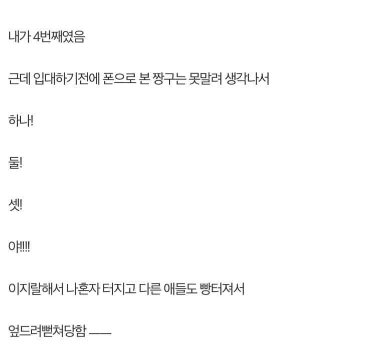 대한민국 군대 썰 올타임 레전드ㅋㅋㅋㅋㅋ_2.jpg