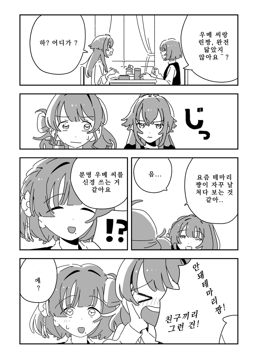 [@] 회상_2.webp