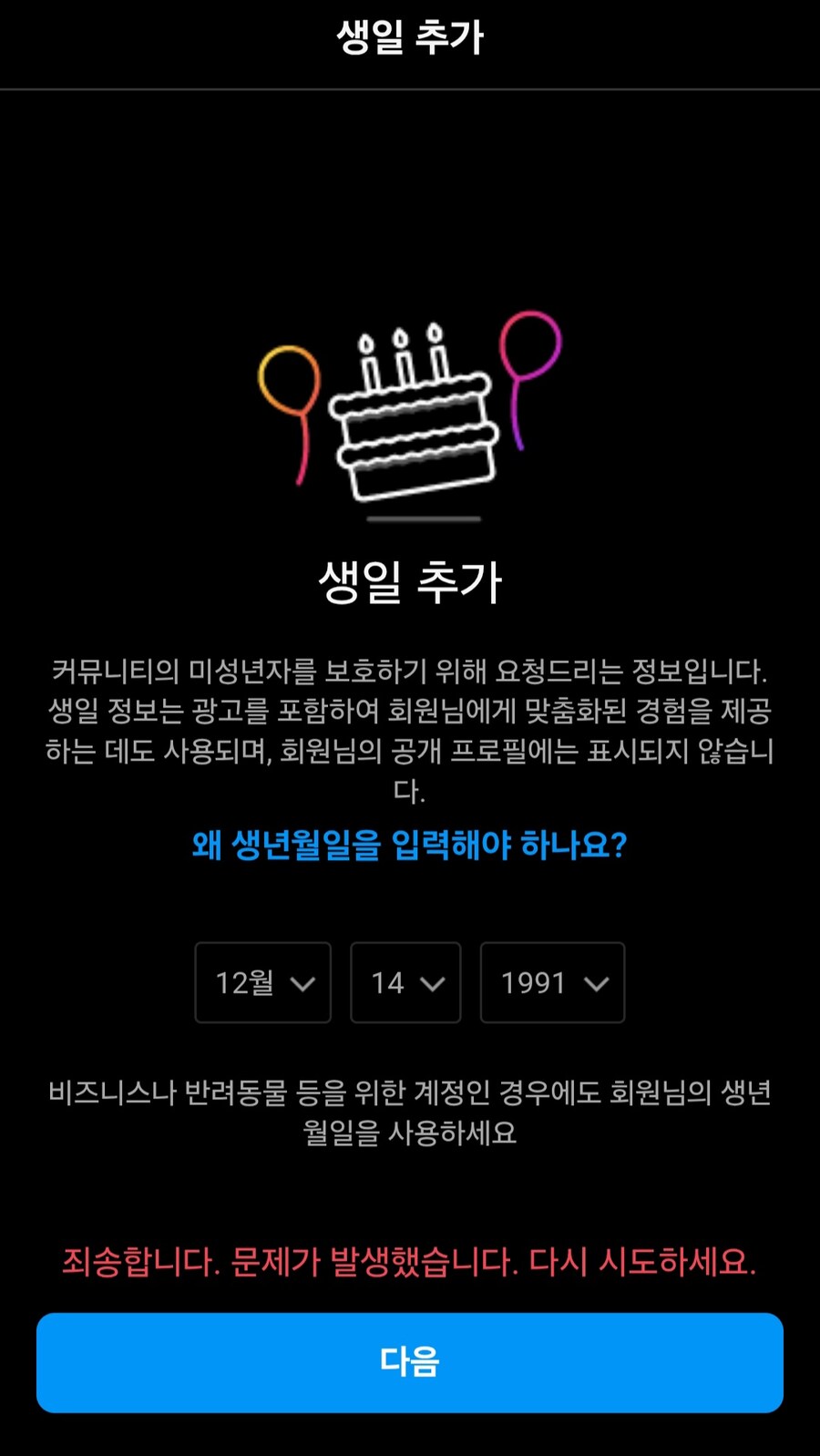 인스타 왜 이러는지 아는 유게이 있나?_1.jpg
