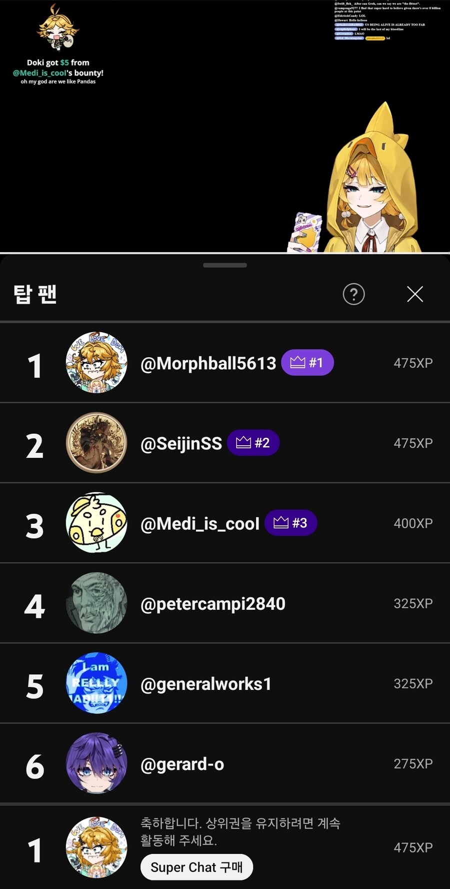 버튜버) 도키 방송 순위표 1등 찍어본_1.jpg
