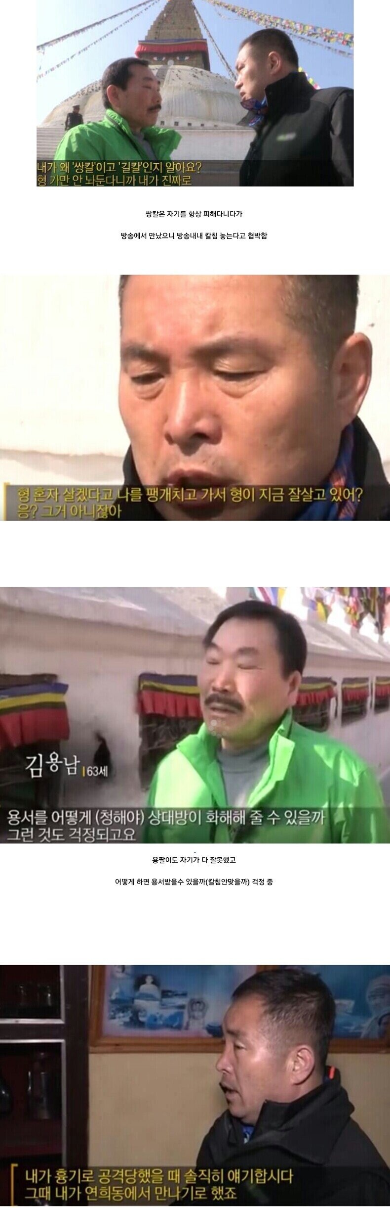 전국구 깡패 둘을 화해시키려 한 EBS .jpg_2.jpg