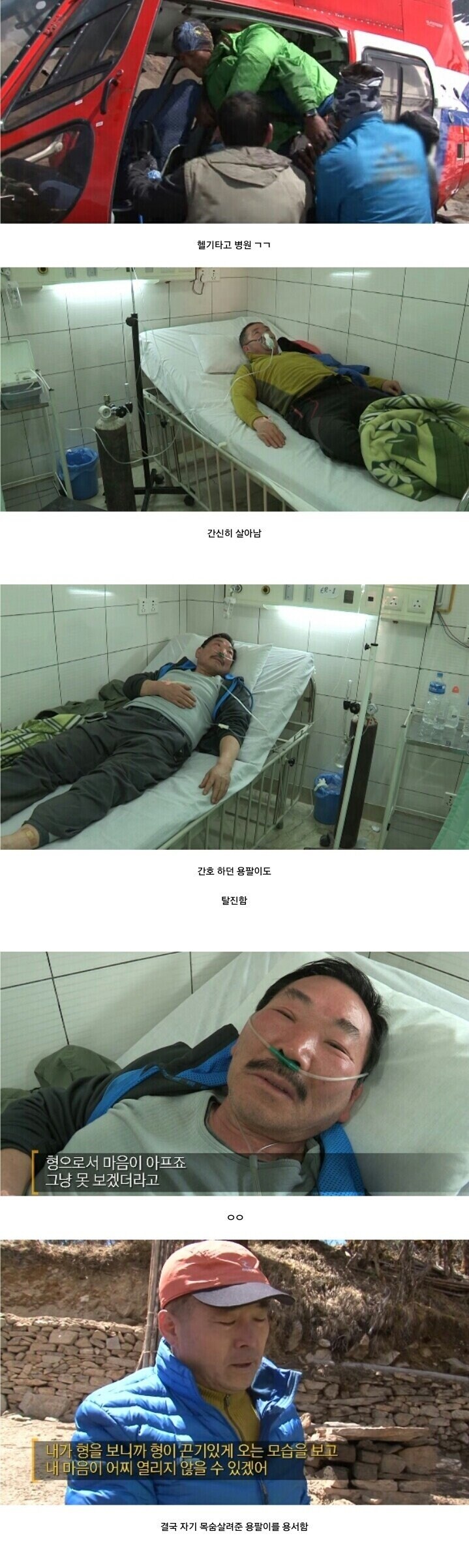 전국구 깡패 둘을 화해시키려 한 EBS .jpg_4.jpg