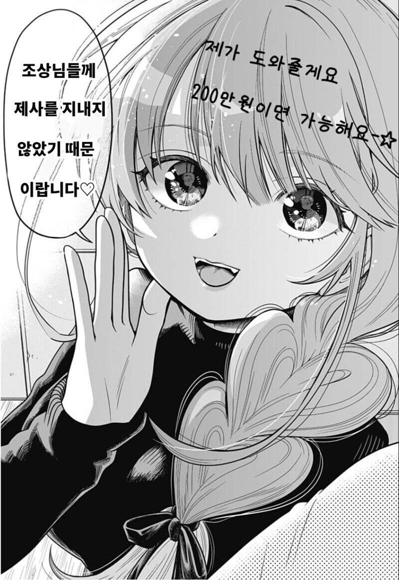 순애물 드리프트 하니 생각나는 작품_3.jpg