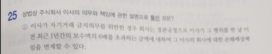 공인회계사) 문제 병1신같이 냈네_1.jpg