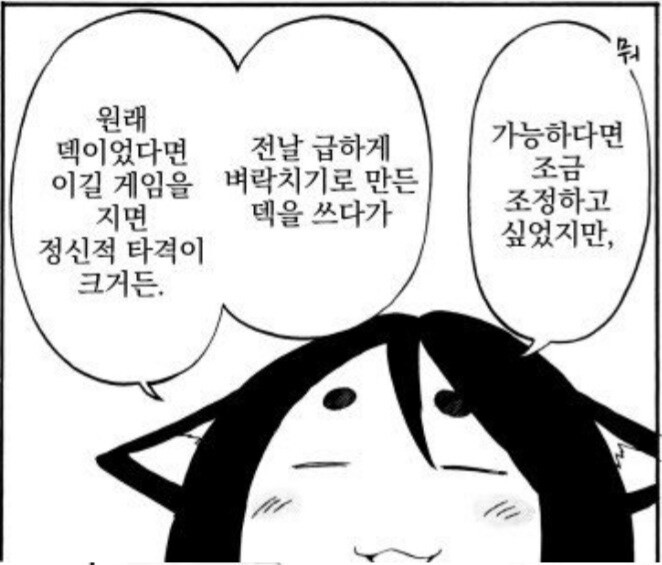 Tcg 덱 짤때 새벽에 하면 안되는.eu_2.jpg