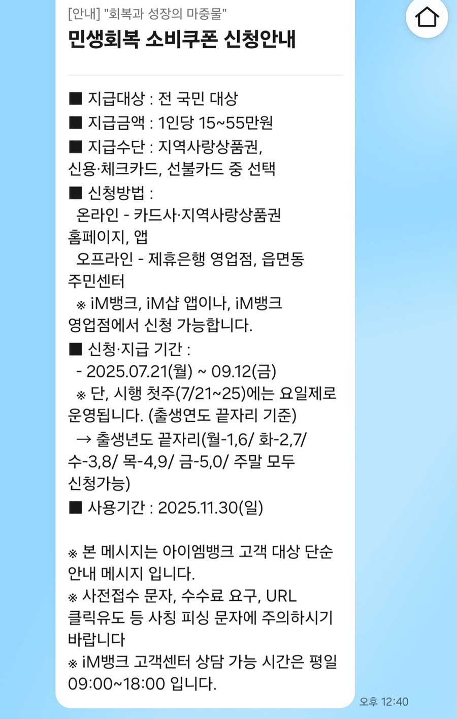 크아악 카드사 이샛기들아 민생회복 쿠폰 그만 얘기해!!!_3.jpg