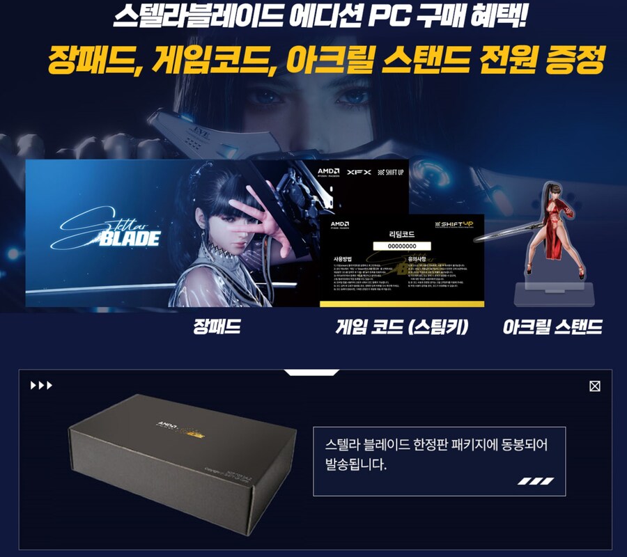 STCOM 스텔라블레이드 에디션PC 댓글이벤트 당첨_2.jpg