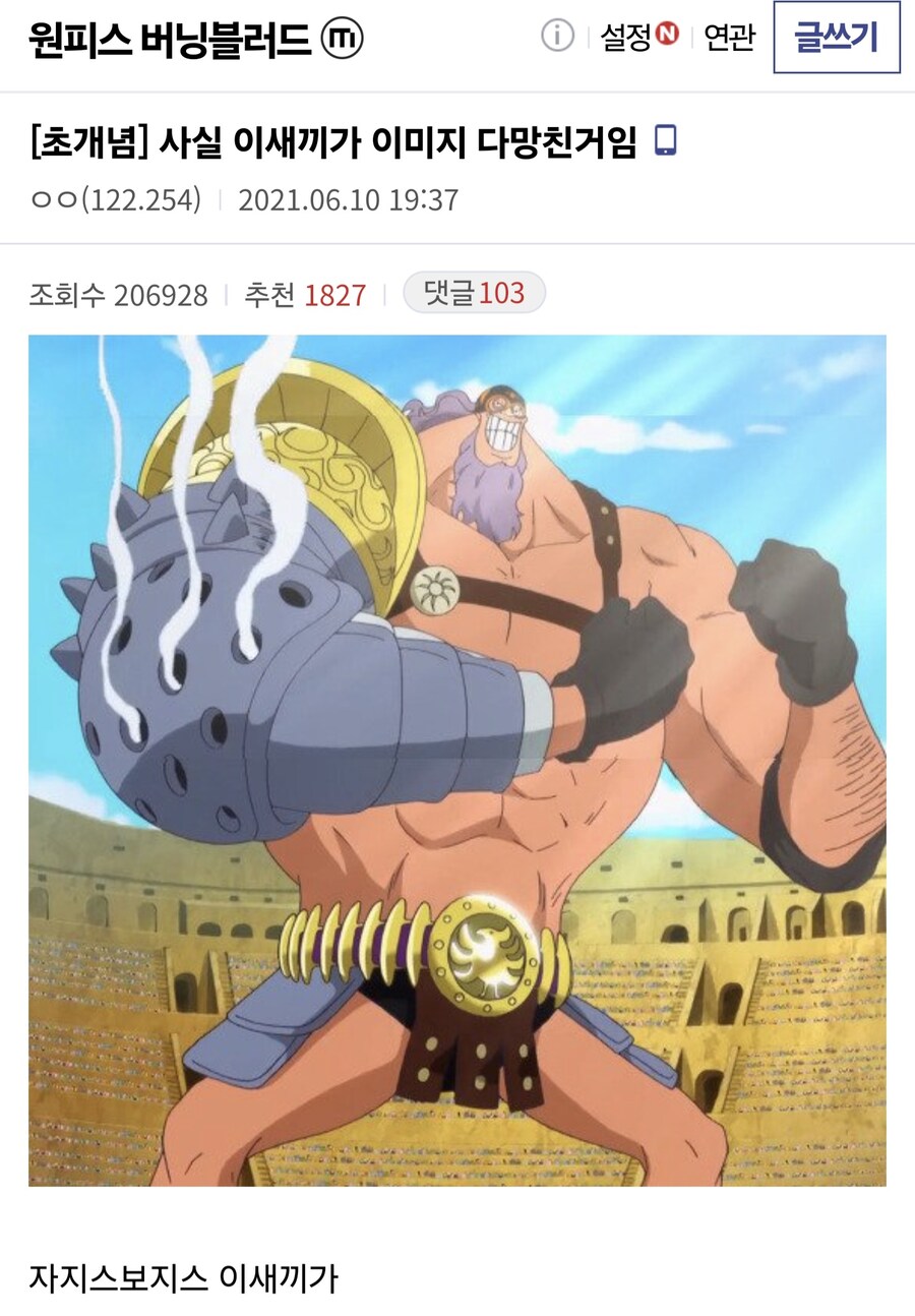 원피스) 밈이 탄생하는 순간_1.jpg