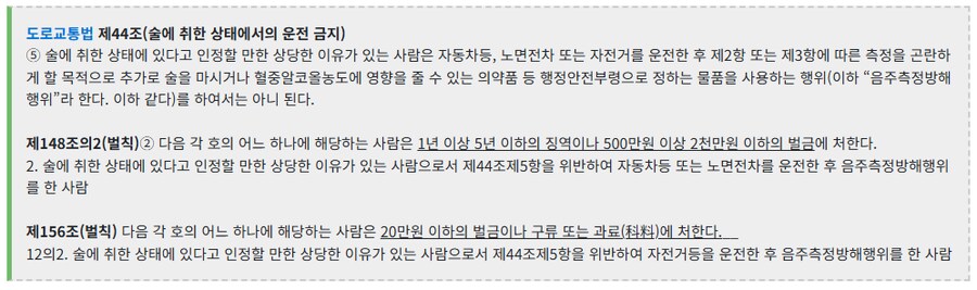 술타기 시도하다 실패한 음주운전자 결국 징역형_3.png