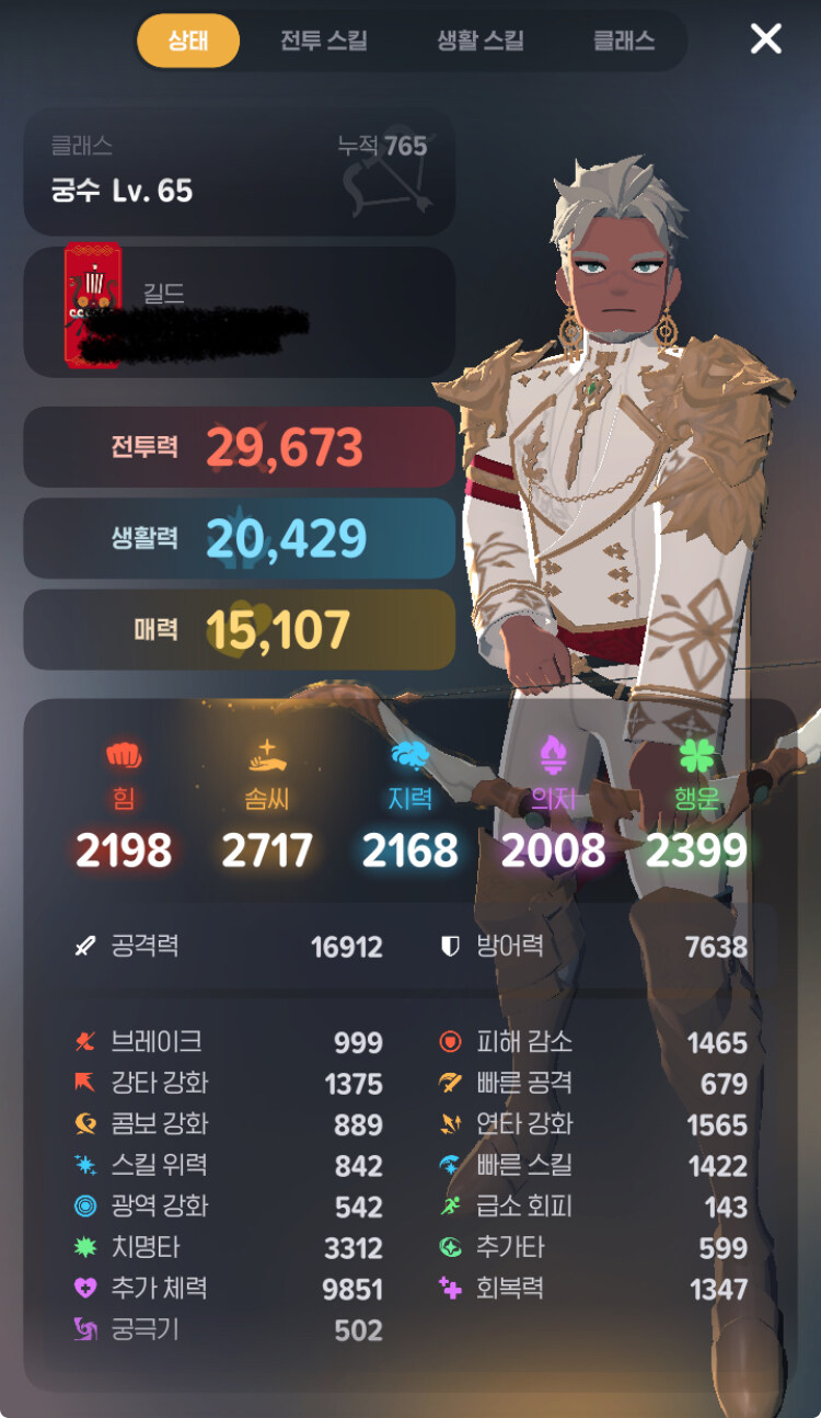 마비m) 슬슬 본캐 접힐거 같음_1.jpg
