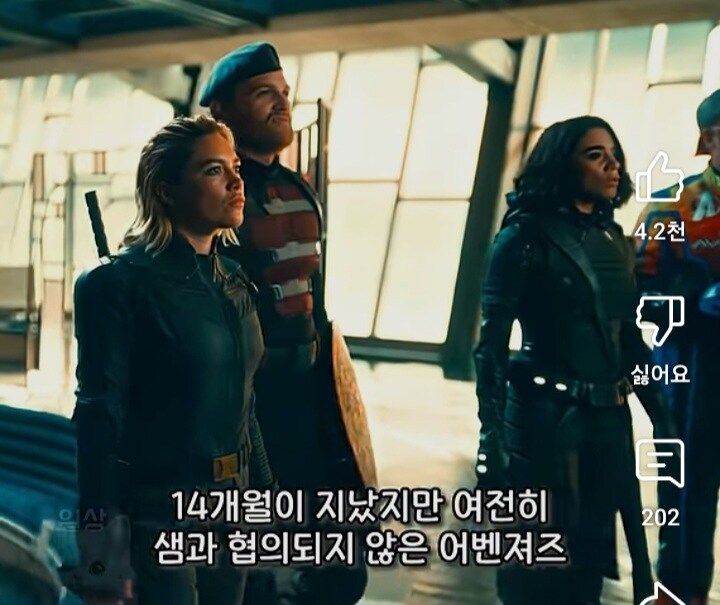 약스포)썬더볼츠쿠키보는데ㅋㅋㅋ_1.jpg