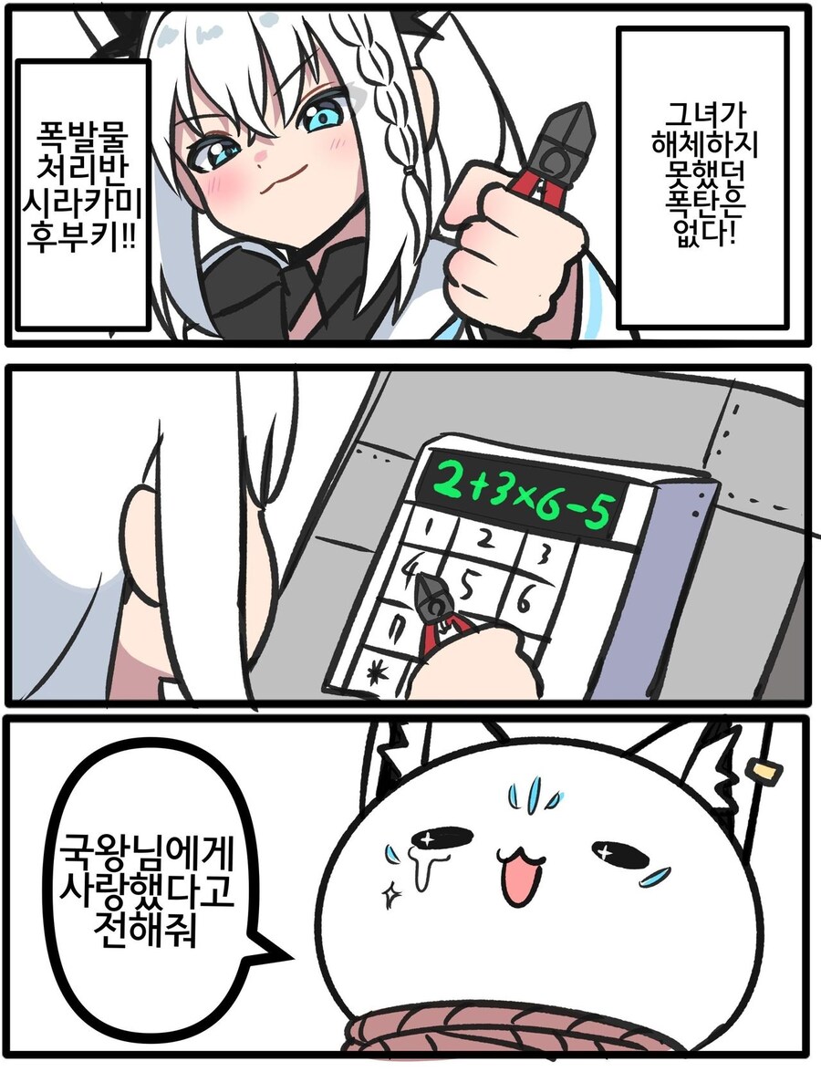 버튜버)폭발물 처리반 후부키_1.jpg