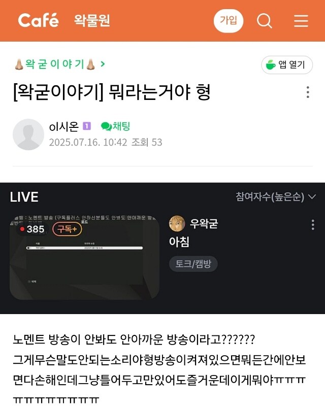 ㅇㅇㄱ)강하다 내가여태본애중에서_1.jpg