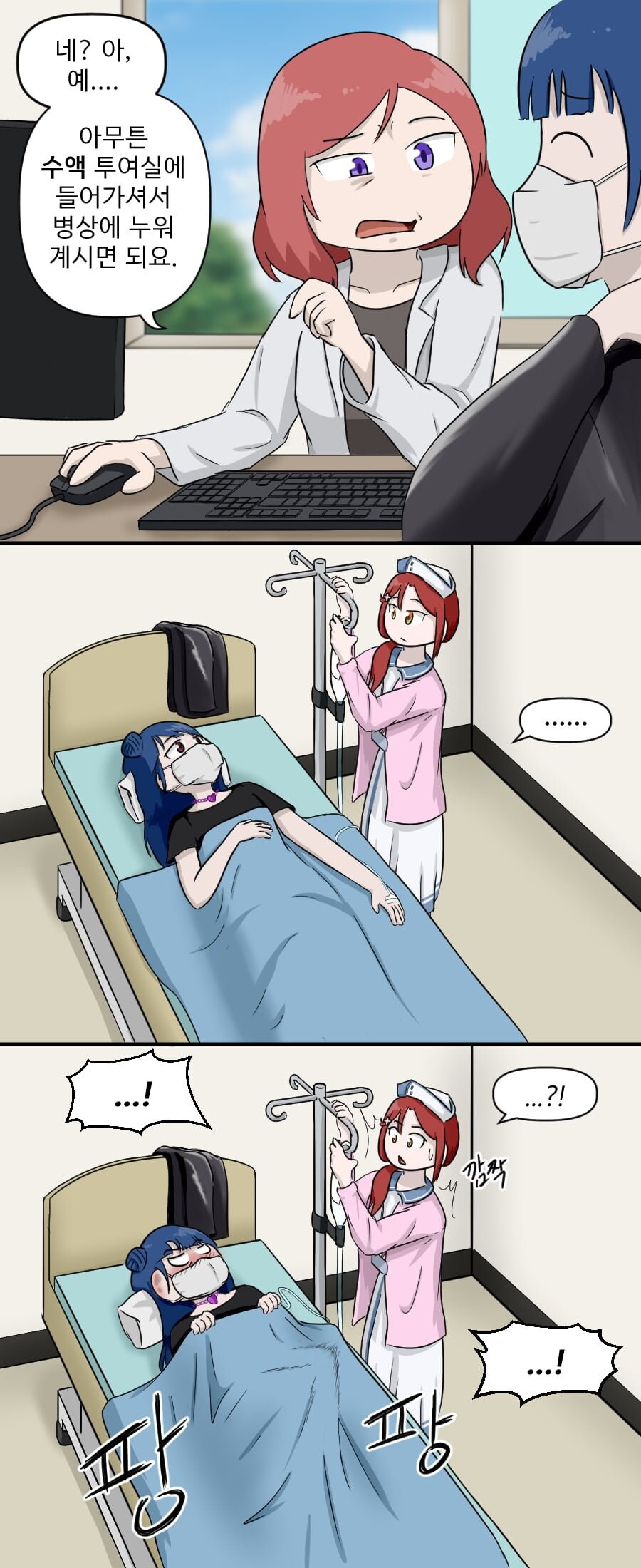 병원장 마키 만화.manhwa_3.jpg