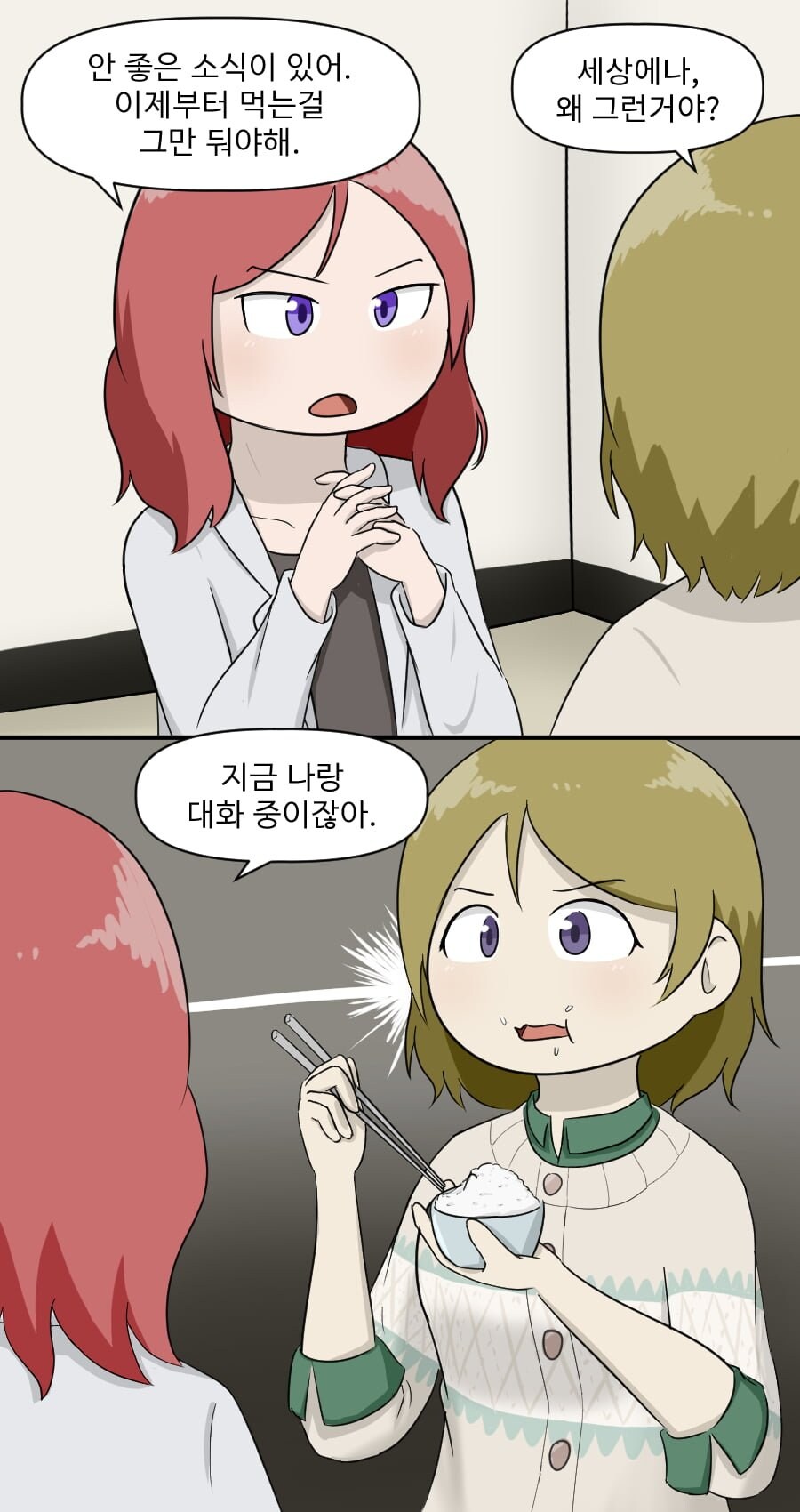 병원장 마키 만화.manhwa_6.jpg