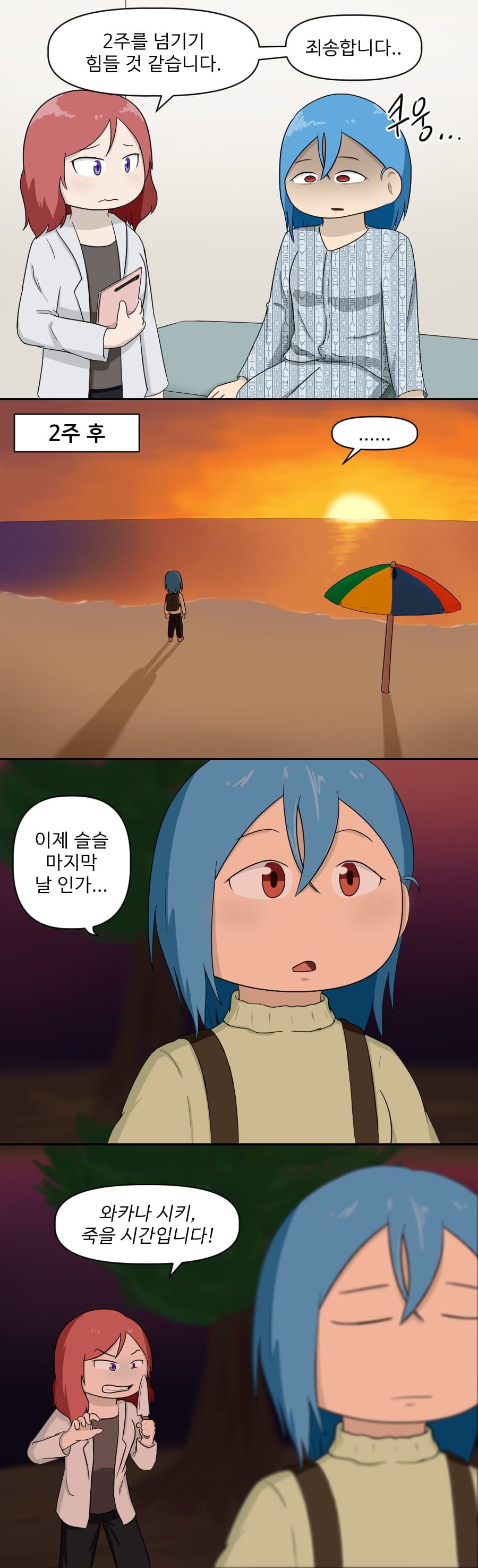 병원장 마키 만화.manhwa_9.jpg