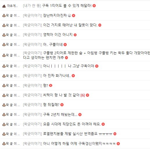 ㅇㅇㄱ) ㅍㅊ놈들 지들끼리도 내분 났다는뎈ㅋㅋ_2.jpg