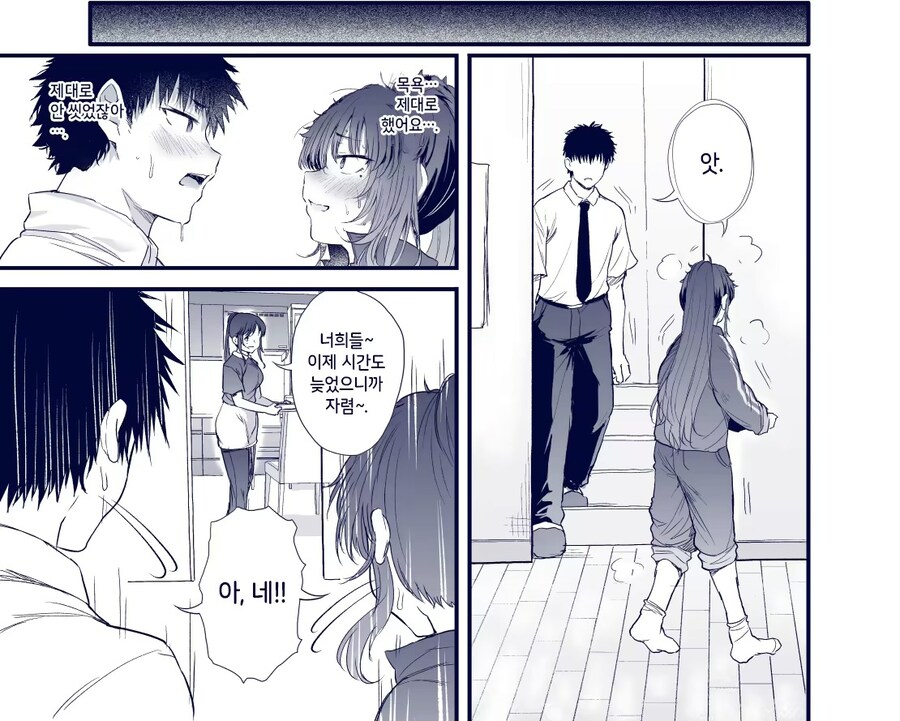일주일간 신세지기로 한 집의 누나가 농후한 냄새나는 만화_17.jpg