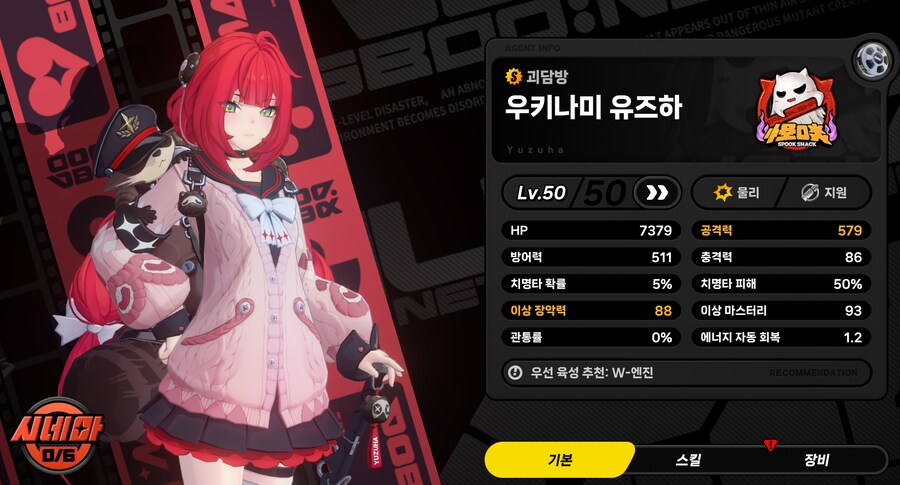 젠레스) 반천장!_1.png