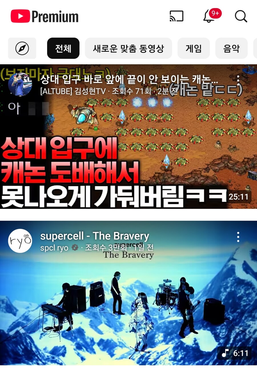 유튜브 뭘 건드린 거야.jpg_1.png