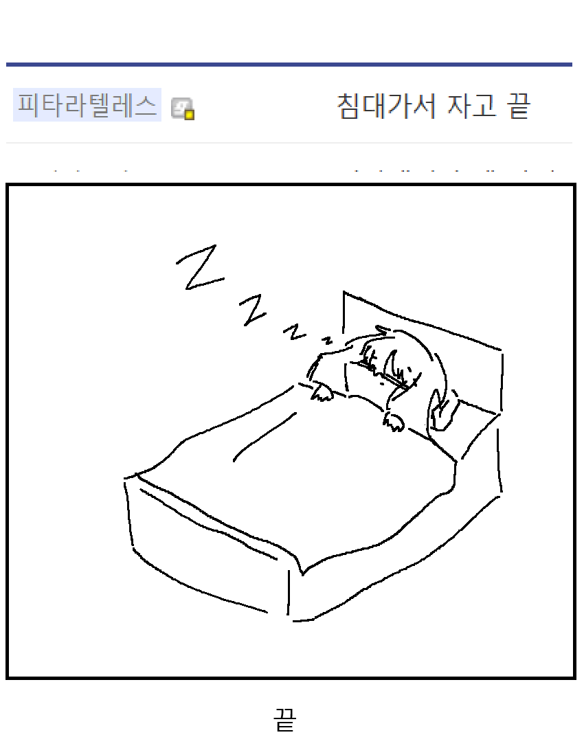 첫댓글이 시키는데로 무조건 하는 하루양 manhwa_2.webp