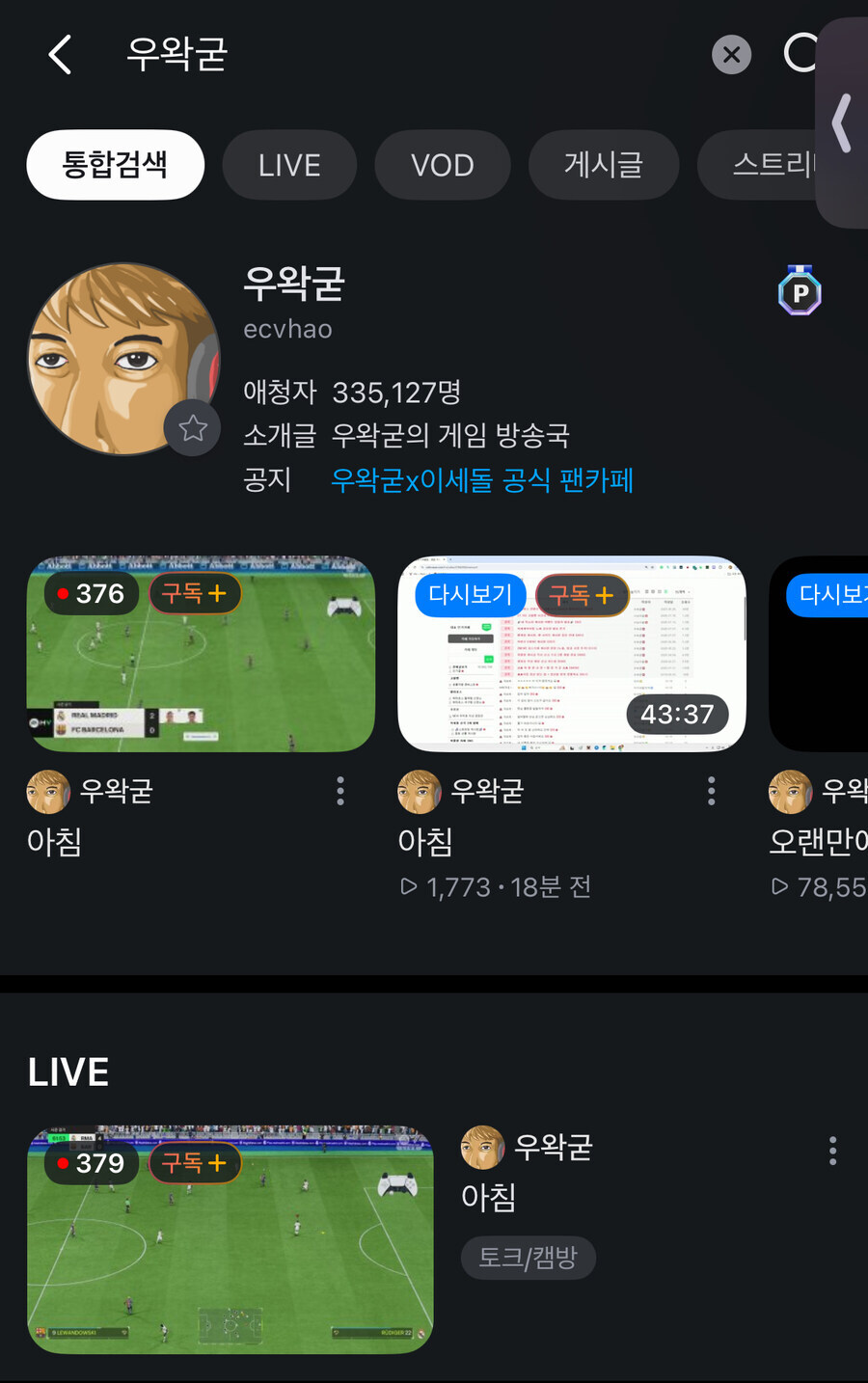 ㅇㅇㄱ) 500명도 안보는 중인데