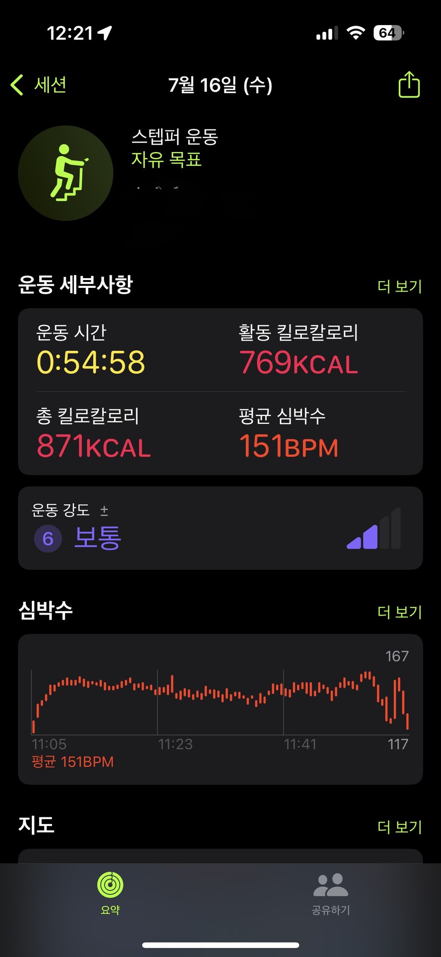 천국의 계단 이렇게 칼로리 소모 많은거 맞음?_1.jpg