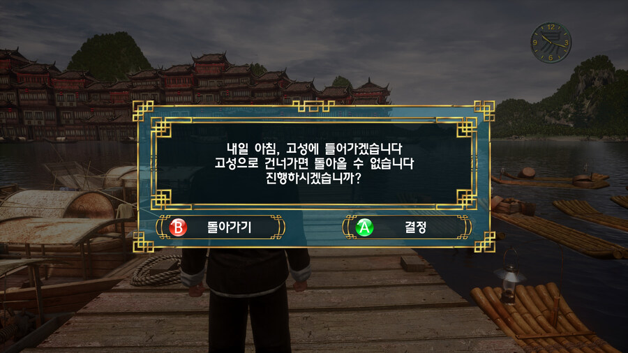 쉔무 3_24.jpg