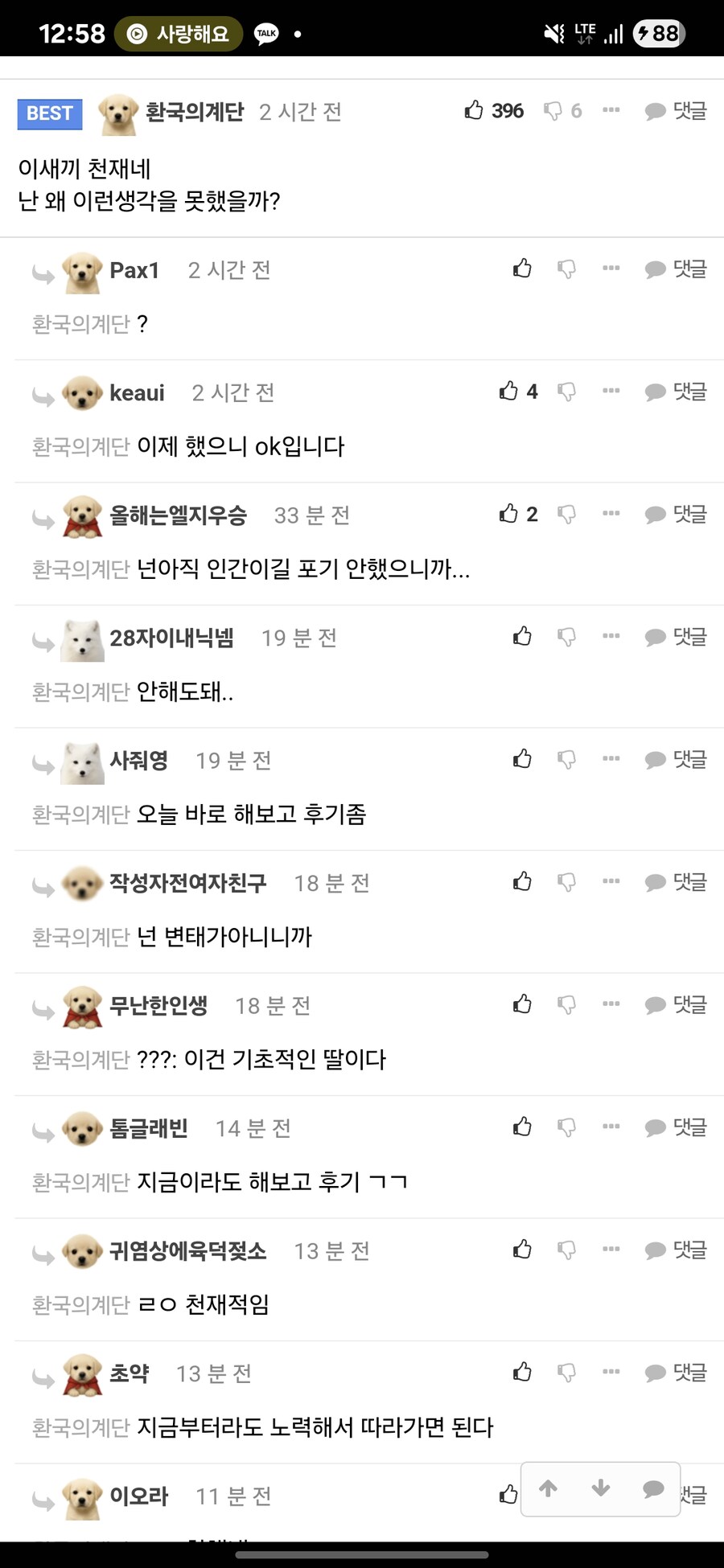 엄마한테 해먹딸을 들킨 디시인.jpg_2.jpg