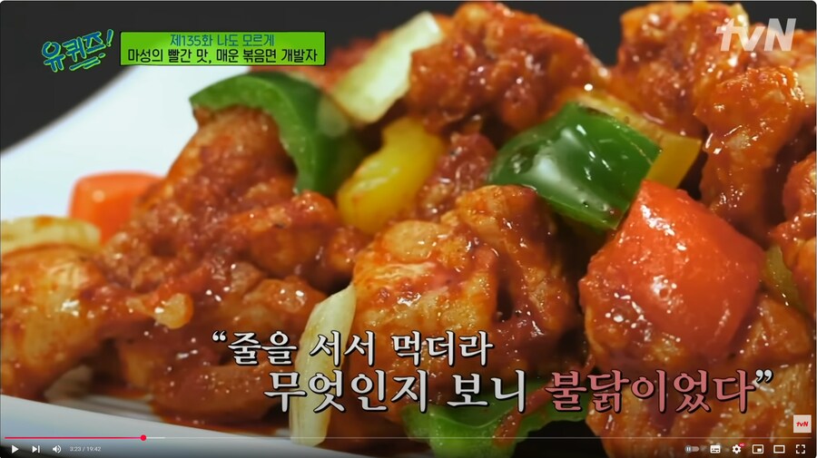 불닭볶음면 며느리가 바이럴인지 알아보았다._3.png