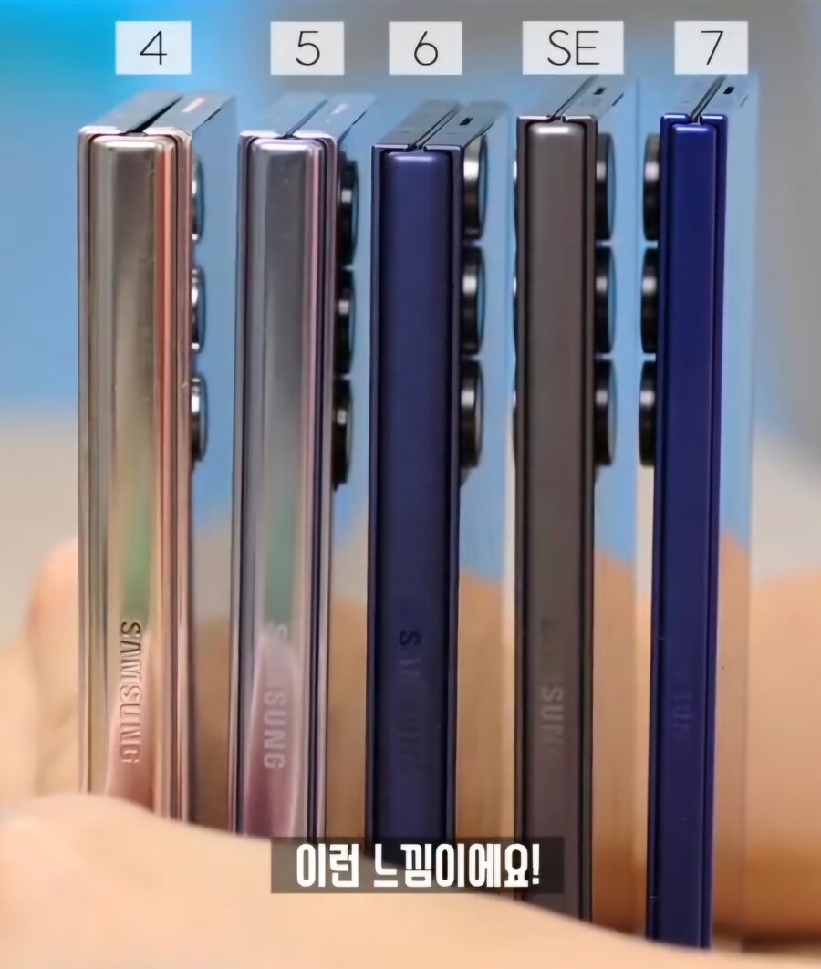 이렇게 보니까 폴드 두께 얇아지는 게 미쳤네_1.jpg