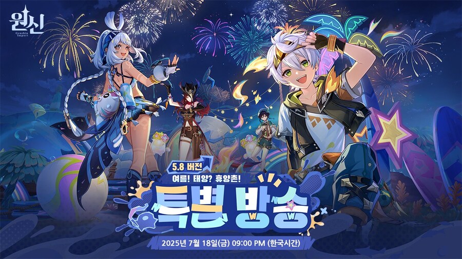 원신)공방 떳냐_1.png