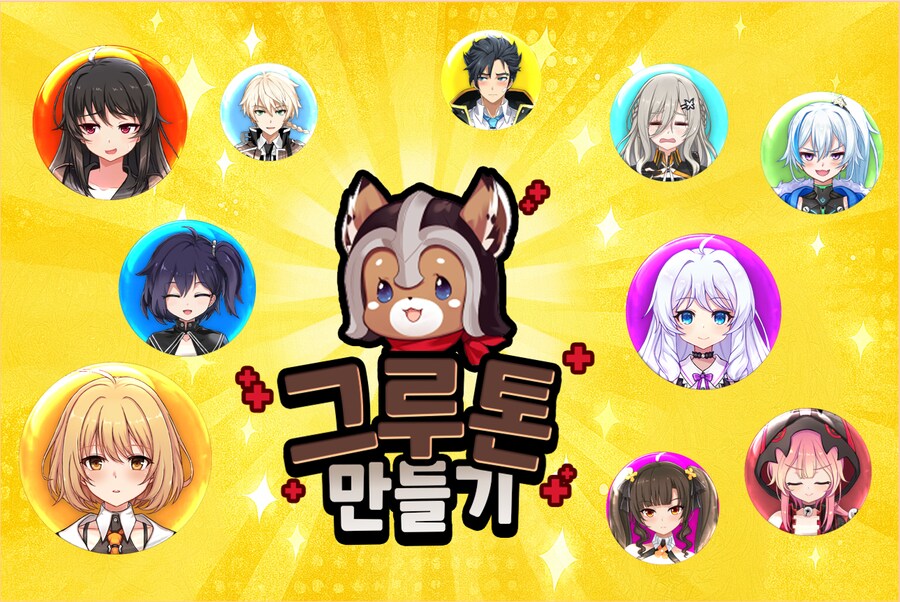 [소울워커] 소울 오락실 BETA '그루톤 만들기' 이벤트 안내_2.png